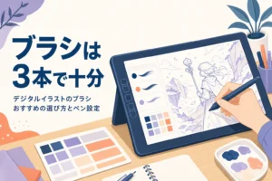 液晶タブレットでブラシを選びながら線画を描く手元を表したアイキャッチ