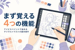 タブレットのお絵描きアプリでデジタルイラストを描いている手元のイメージ