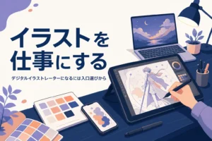 デジタルイラストレーターを目指して液晶ペンタブレットで描く手元のイメージ