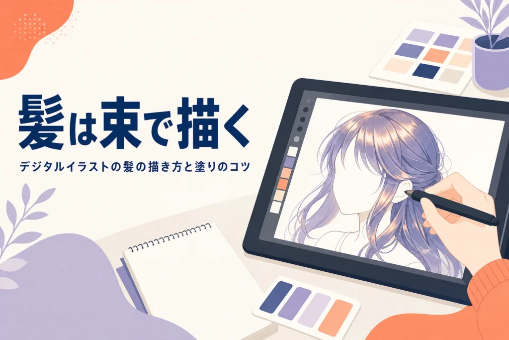 液晶タブレットでキャラクターの髪にツヤを入れる手元を表したアイキャッチ