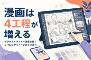液晶タブレットでコマ割りされた漫画のページにトーンを入れている手元を表したアイキャッチ