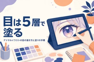 液晶タブレットでキャラクターの目にハイライトを入れる手元を表したアイキャッチ