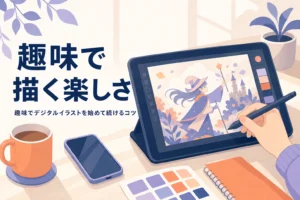 趣味でデジタルイラストを楽しんでいる手元のイメージ